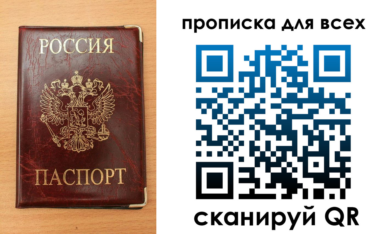 прописка поиск в Анжеро-Судженске